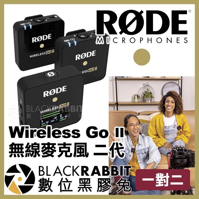 【 Rode Wireless Go II 2 一對二 無線麥克風 】 數位黑膠兔