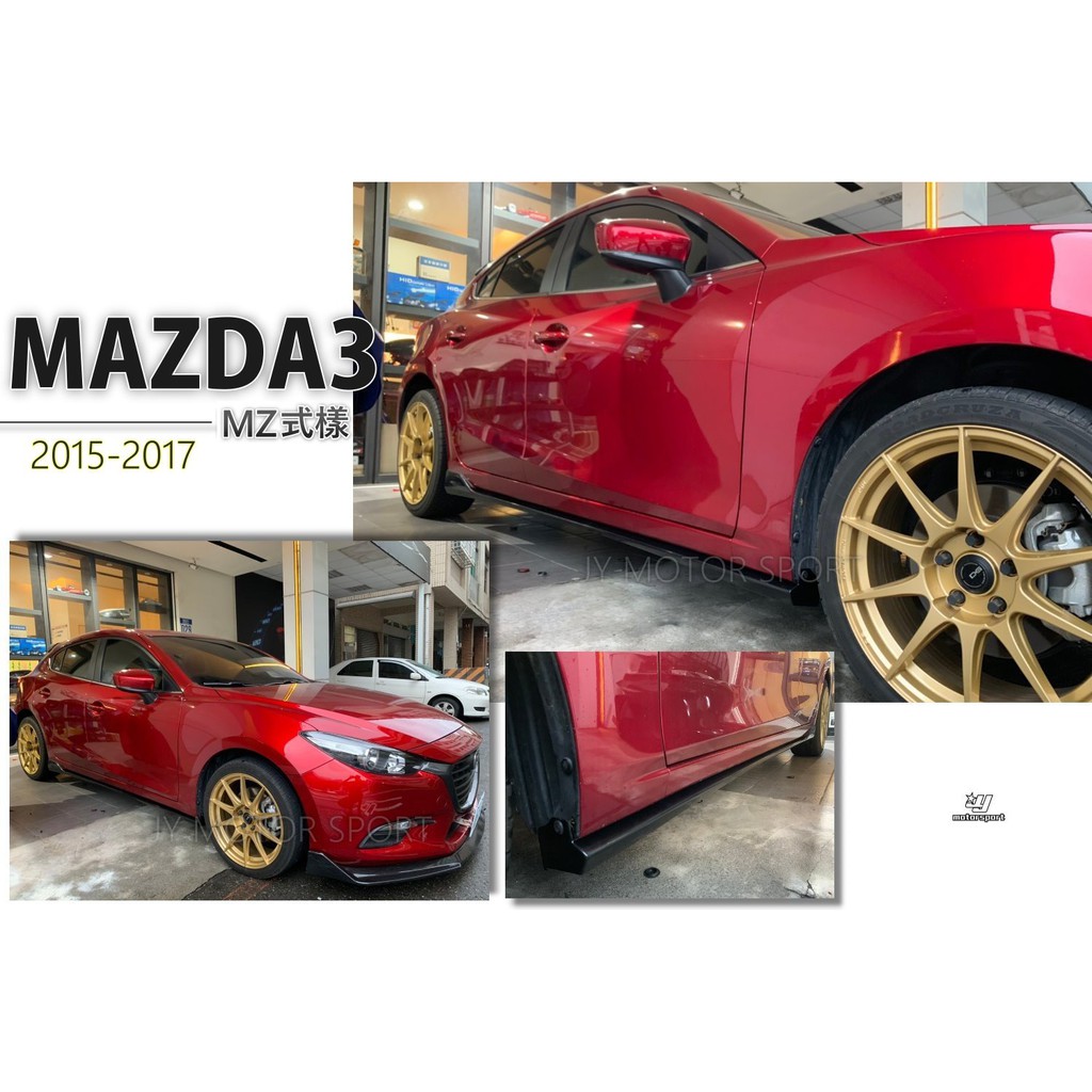 小傑車燈精品--實車安裝 MAZDA3 2015 2016 15 16 年 MZ 4D 4門 側群 側裙 素材 定風翼