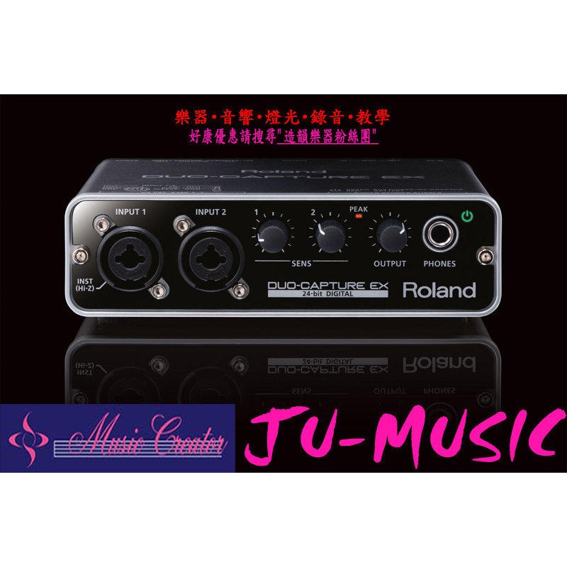 造韻樂器音響- JU-MUSIC - Roland UA-22 USB 錄音介面