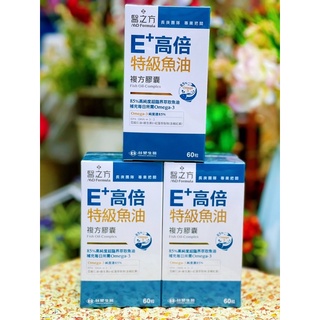 醫之方 E+高倍特級魚油複方膠囊(60粒/罐)