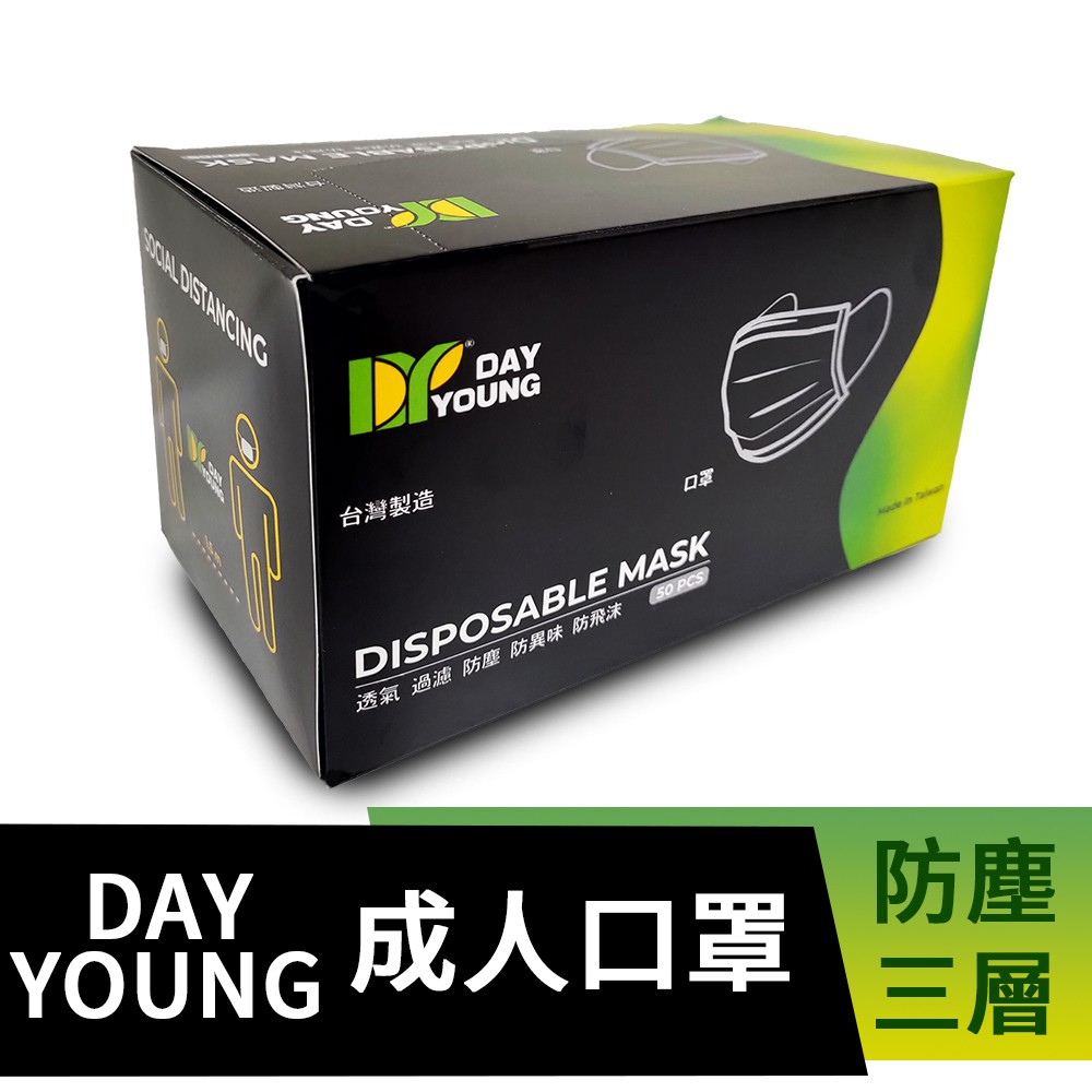 文賀【Day Young】成人防塵三層防護口罩(綠色款) - 現貨