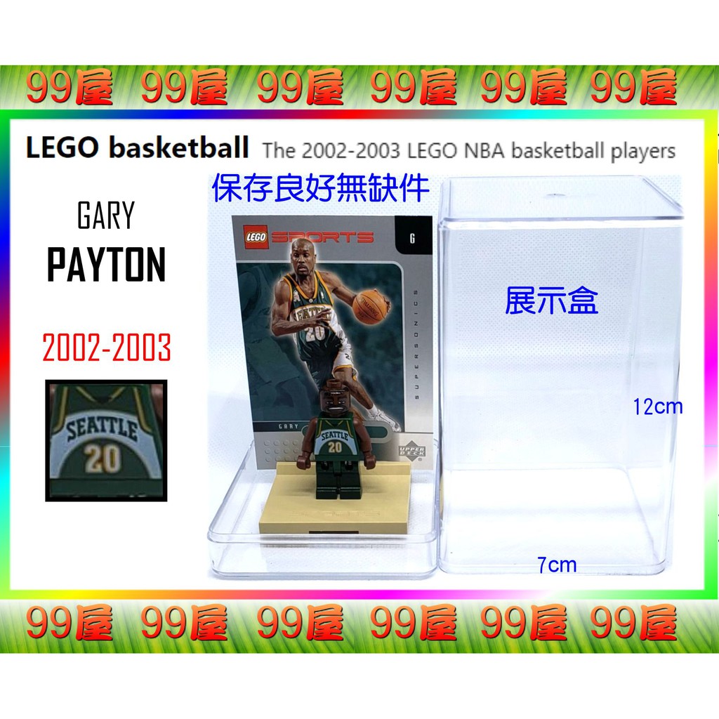 【99屋】LEGO樂高積木：絕版品SPORTS NBA〈3562〉GARY PAYTON。全新人偶+球員卡+展示盒