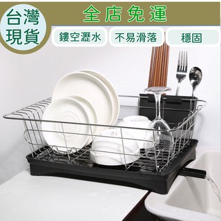 臺灣現貨 瀝水架 廚房置物架 水槽瀝水架 碗盤瀝水架廚房不鏽鋼架 不銹鋼瀝水架 碗盤收納架 瀝水架 碗盤架