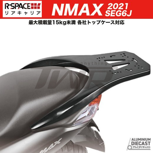 【TWR】R-SPACE製 YAMAHA NMAX用 鋁壓鑄 後貨架 鋁製 後架 耐重 後座架 置物架 後箱架 尾架