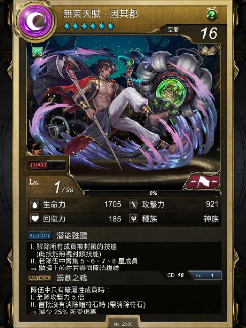 神魔之塔因其都獵人光之巨人龐貝eva 洛克人黑金 蝦皮購物