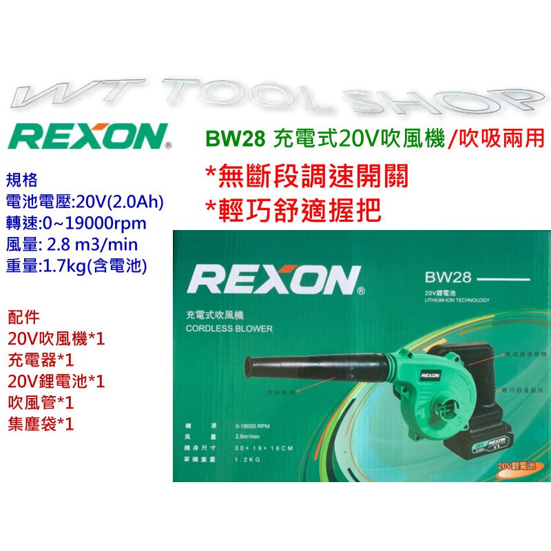 木工工具店 力山 Bw28充電式20v吹風機 單電池 吹吸兩用 輕巧好握持 蝦皮購物