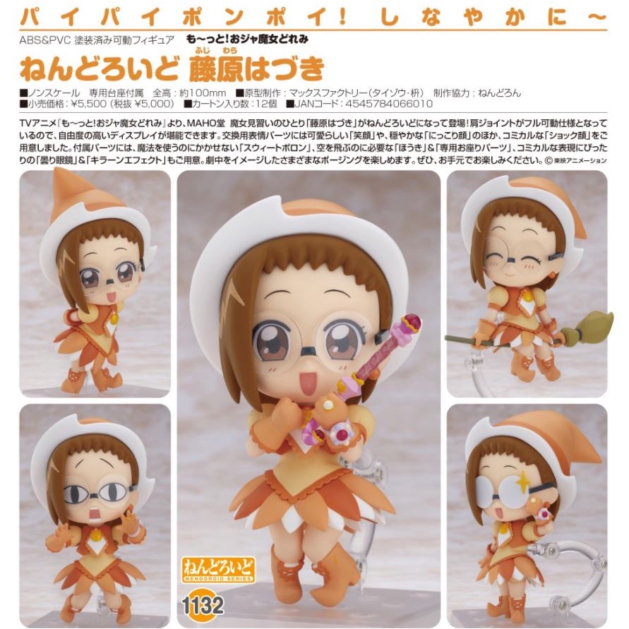 【小妻玩玩具】 現貨 正版 日版 GSC 黏土人 小魔女 doremi 藤原羽月 特典 羽月 啪啦啦 公仔 快閃 好微笑