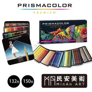 民安美術 美國Prismacolor Premier 三福霹靂馬 色鉛筆 油性 套組 132色 150色