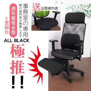 LOGIS｜超高大鋼背3D腰枕全網椅 電腦椅 辦公椅 主管椅 台灣製 椅子 書桌椅 人體工學椅 559MZ3D