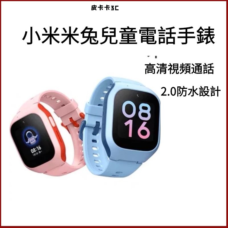 台灣小米手錶 Ptt Dcard討論與高評價網拍商品 2021年11月 飛比價格