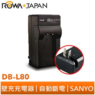 【ROWA 樂華】FOR SANYO DB-L80 壁充 Xacti DMX-CG110 VPC-CS1/X1200
