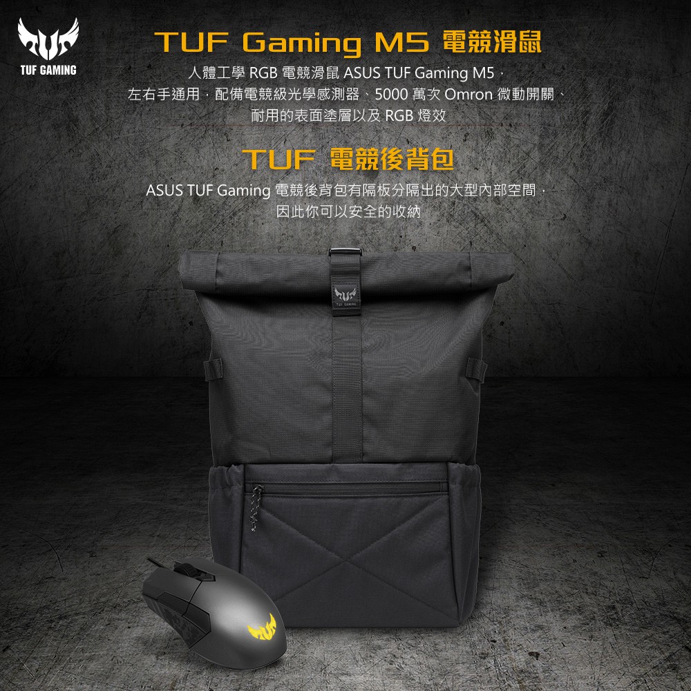 華碩 ASUS TUF Gaming BackPack 筆電包 後背包 電競背包