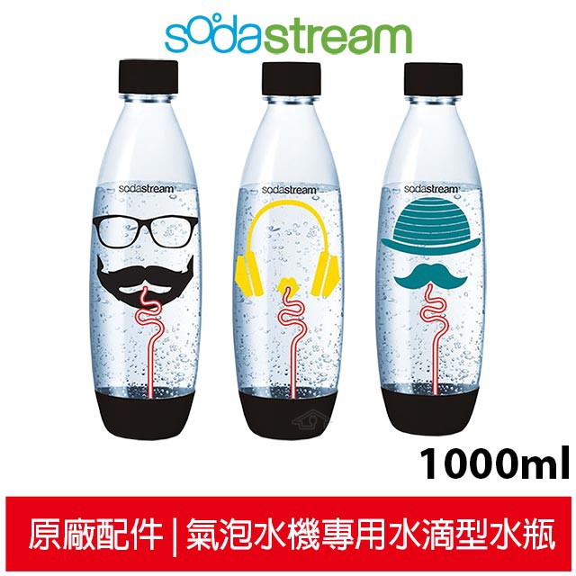 Sodastream 嬉皮士水滴型專用水瓶1L  適用play、source、Spirit氣泡水機 寶特瓶