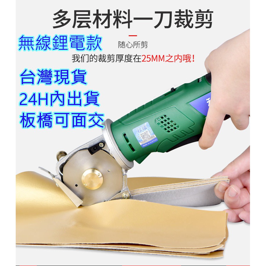 台灣現貨電動裁布刀 電動裁剪刀 圓刀電動剪刀 裁布機 裁剪機 手持式切布機 服裝布料裁剪 電動剪刀 快速裁布 電動裁布機 | 蝦皮購物