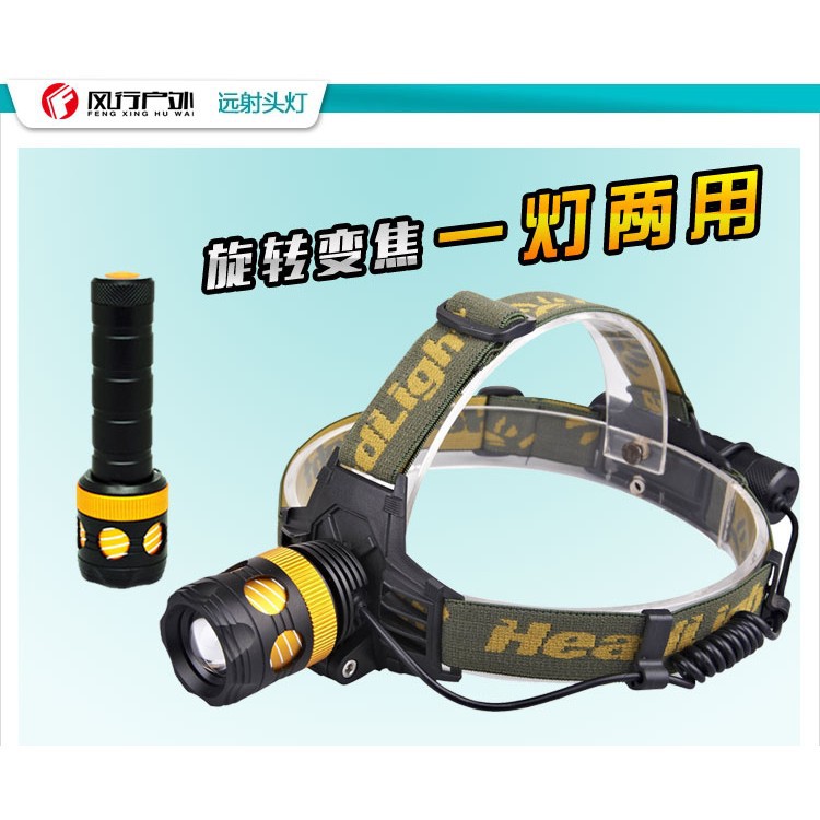 現貨美國CREE XM-L2魚眼透境強光兩用頭燈】1200流明 手電筒 頭燈 釣魚燈 照明 求生裝備