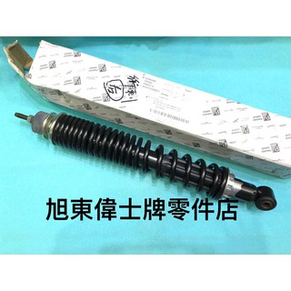 旭東偉士牌零件店...Vespa 偉士牌 PIAGGIO 原廠 衝刺Sprint 125 150 3V 後避震器 阻尼