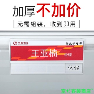 小江~客製 工位牌辦公室鋁合金職位牌懸掛式粘貼式可切換狀態辦公桌員工資訊牌屏風工位卡牌人員去向牌員工崗位牌