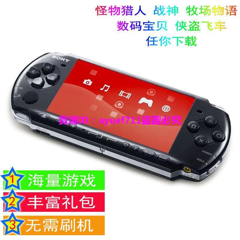 【現貨】PSP索尼原裝PSP1000游戲機 懷舊掌機GAB街機迷你PSP掌上游戲機FC掌機