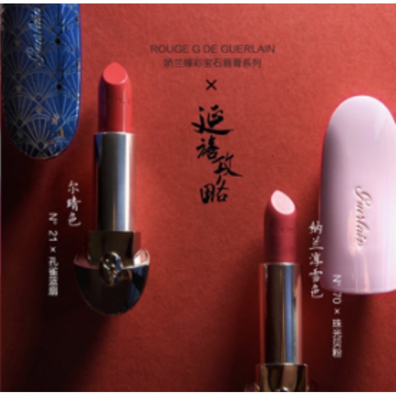 嬌蘭x延禧攻略n28 順嬪色 蝦皮購物