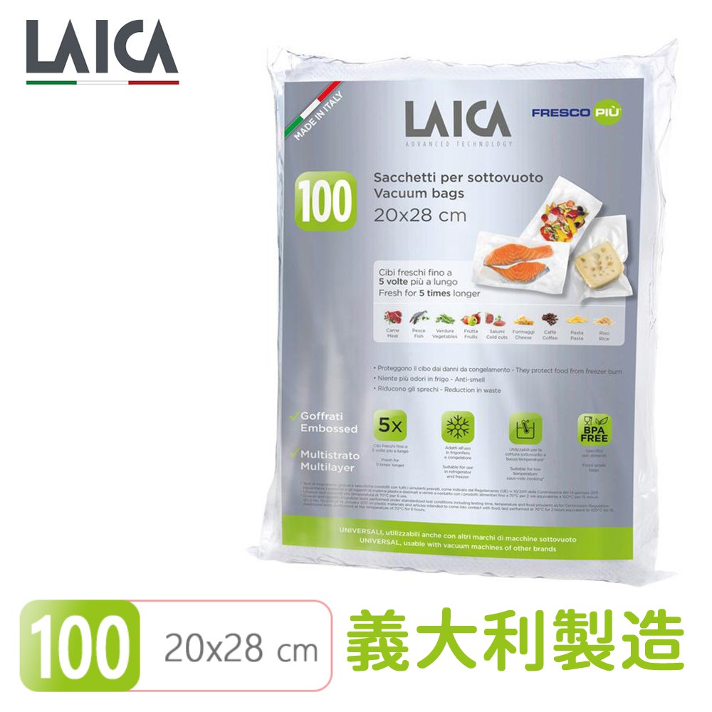 【LAICA】義大利進口 網紋式真空包裝袋 袋式20x28cm(100入) VT35012