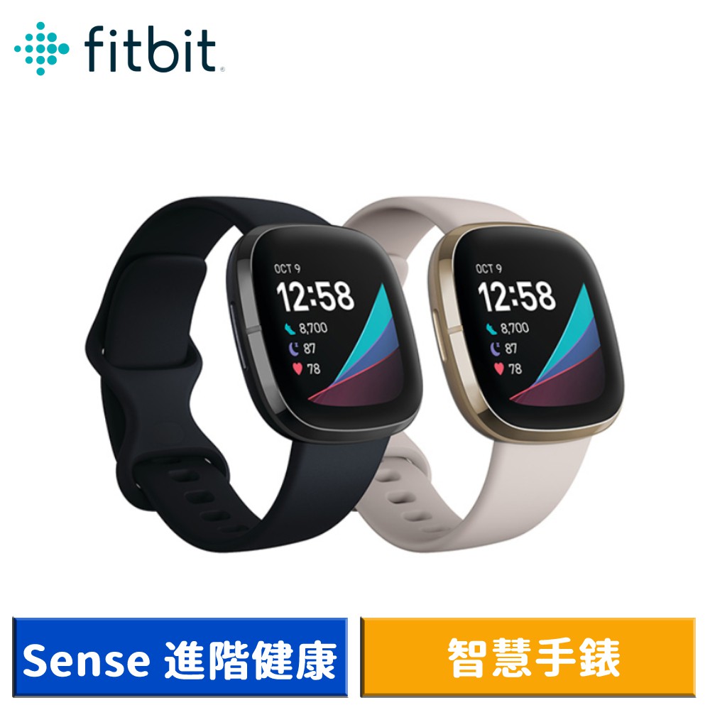 Fitbit Sense 進階健康智慧手錶 睡眠血氧偵測(碳黑色/月光白) 廠商直送