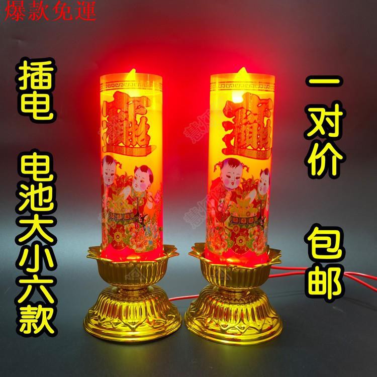 【勁大優選汽配】電子蠟燭燈供佛堂LED仿真搖擺長明燈香爐財神插電電池式兩用LED供佛電池蠟燭香爐臺佛