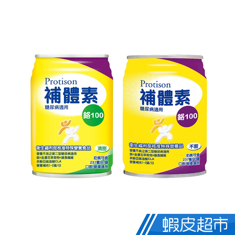 補體素 鉻100 清甜/不甜 237mlx24罐/箱 糖尿病適用 特殊營養品 蝦皮直送 現貨