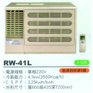 大高雄含基本安裝【ROYAL皇家】RW-41L 定頻五級窗型左吹冷氣/房東、小吃部最愛品牌