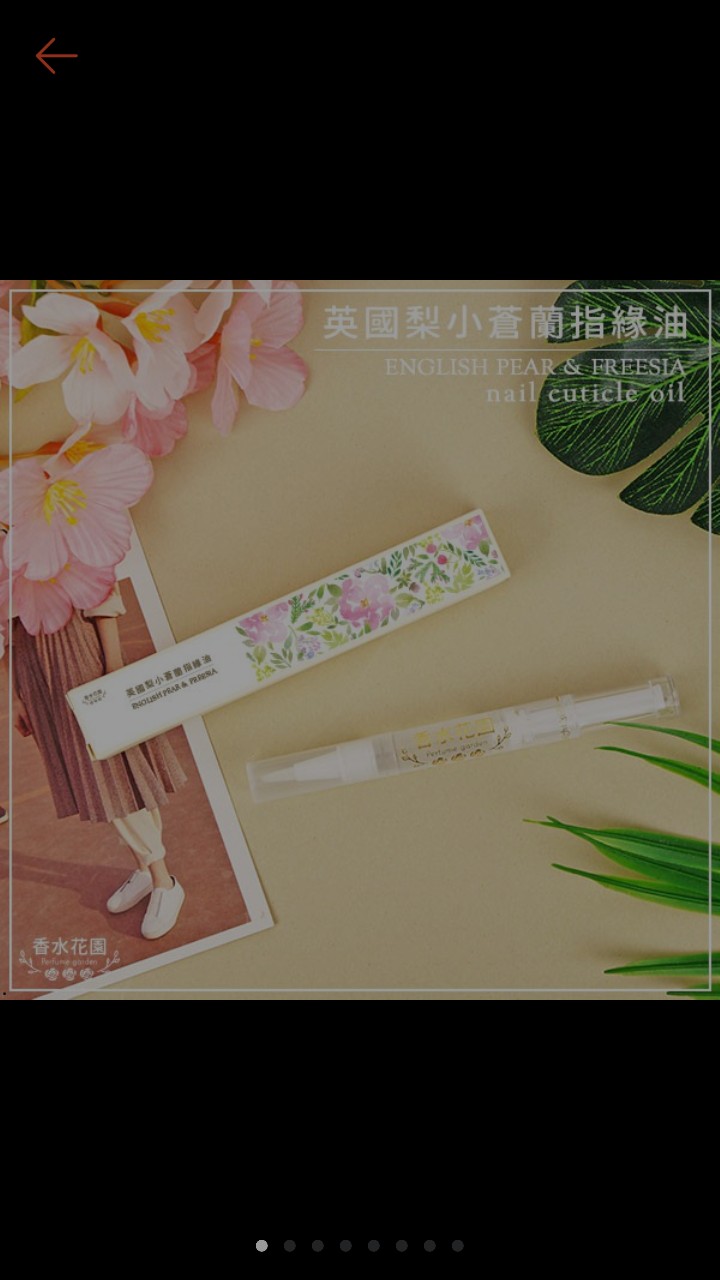 香水花園修護指緣油英國梨小蒼蘭 藍風鈴 粉色甜心 春秋閣國際美妝 指緣油 蝦皮購物