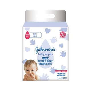 Johnson’s嬌生嬰兒純水柔溼巾加厚型80片x3包