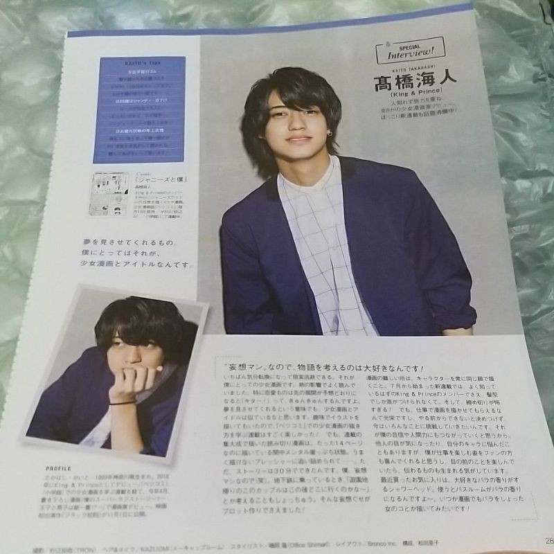 日文切頁美的19年10月號滿島光田中美奈實山本舞香深田恭子羽生結弦髙橋海人藤原靜香日文雜誌 蝦皮購物