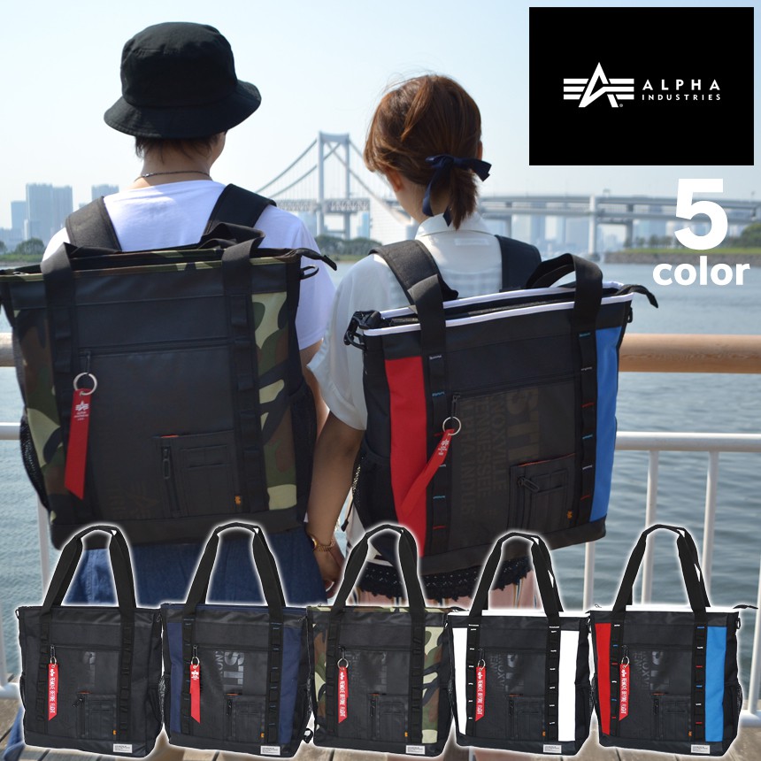 日本Alpha Industries 日本雜誌介紹熱銷款！3way 多功能用途肩背包/後背包/手提包！商品編號：4930