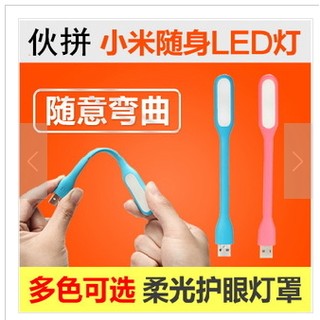 k giftt Y直購商品新型 USB LED燈隨身行動電源用燈筆電用燈停電行動手電筒緊急照明維修用燈