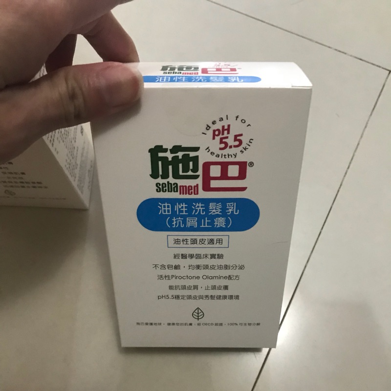 施巴油性洗髮乳200ml