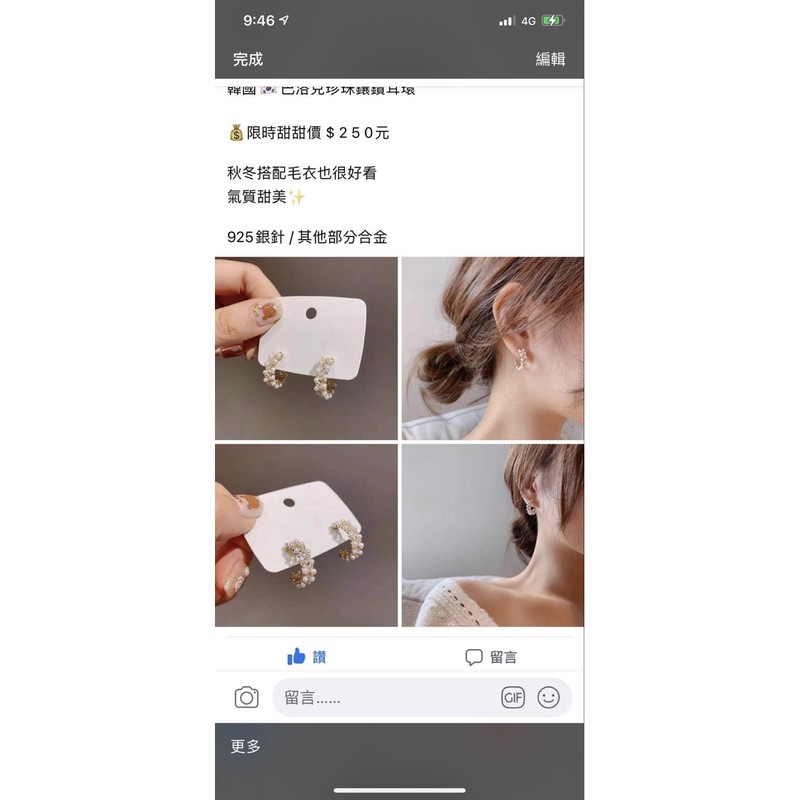 Maggie 拍賣 評價與ptt熱推商品 2021年5月 飛比價格