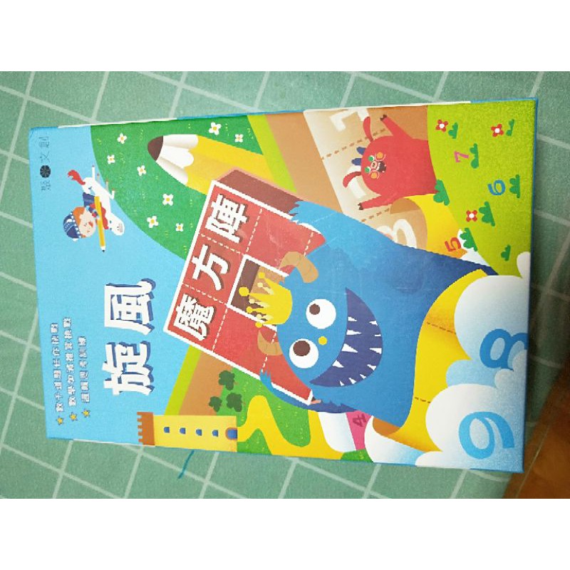 魔方陣 Ptt Dcard討論與高評價網拍商品 21年11月 飛比價格