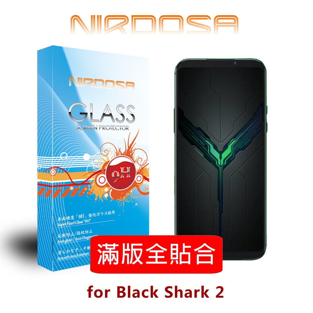 NIRDOSA 滿版全貼合 BLACK SHARK 2 黑鯊2 / 2 Pro 鋼化玻璃 螢幕保護貼