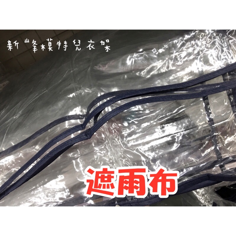 防水布 透明遮雨布 擺攤防塵布 透明帆布 擋雨帆布 pvc 帆布 防塵布 塑膠防塵布 帆布 遮雨 塑膠墊