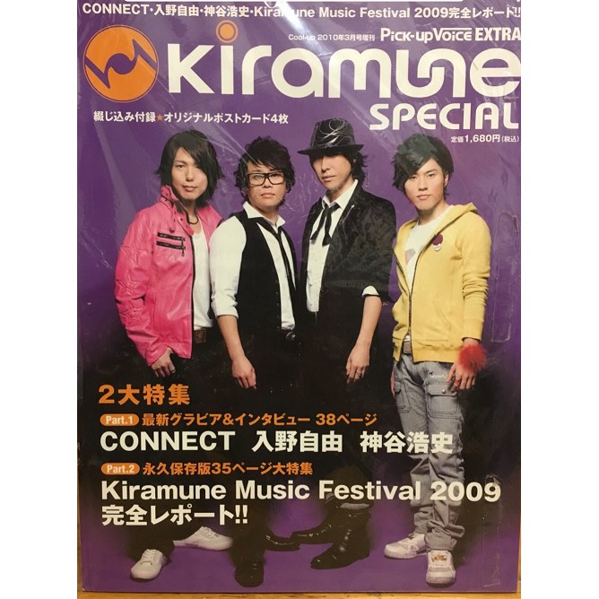 Kiramune Special Book 神谷浩史 入野自由 鈴村健一 岩田光央 蝦皮購物