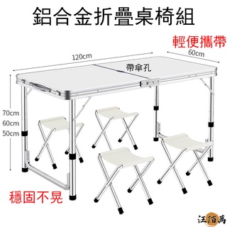 戶外折疊桌椅 夜市擺攤桌 地推桌 便攜方桌 野餐桌 戶外桌椅 折疊桌 戶外桌椅 行動桌 鋁合金折疊桌 露營桌MH303