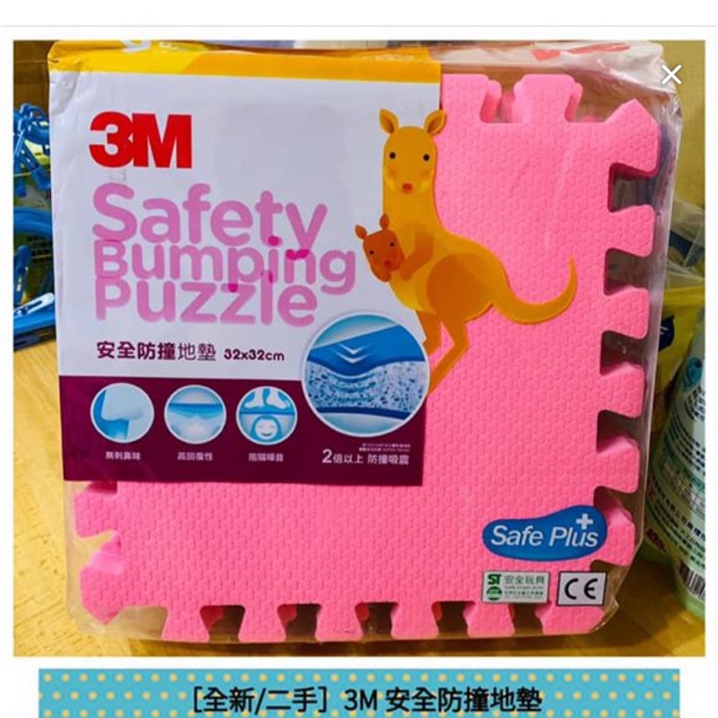 3M 安全 防撞地墊 粉色