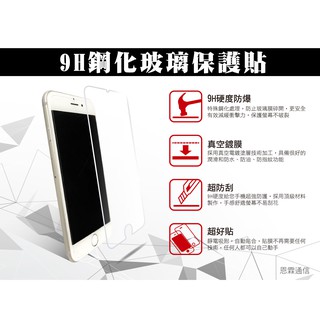 『9H鋼化玻璃貼』HTC Desire 19+ Desire 19s 非滿版 玻璃保護貼 螢幕保護貼 鋼化膜 9H硬度