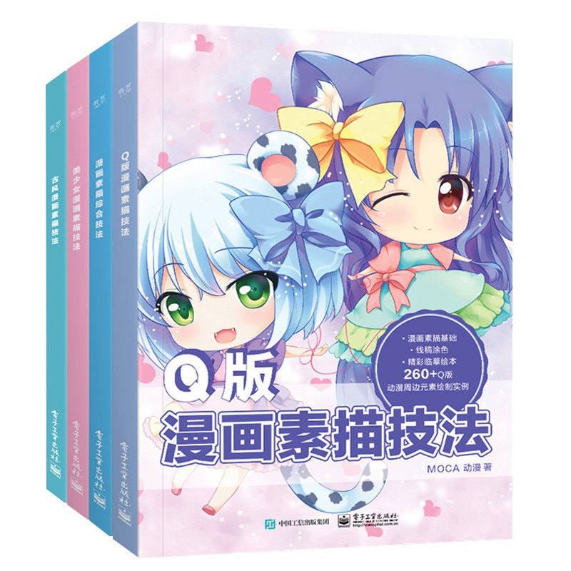 素描漫画 Ptt Dcard討論與高評價網拍商品 21年10月 飛比價格