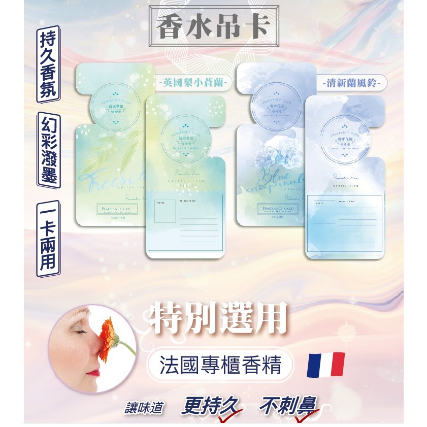 香水花園夢幻特調香水吊卡 蝦皮購物