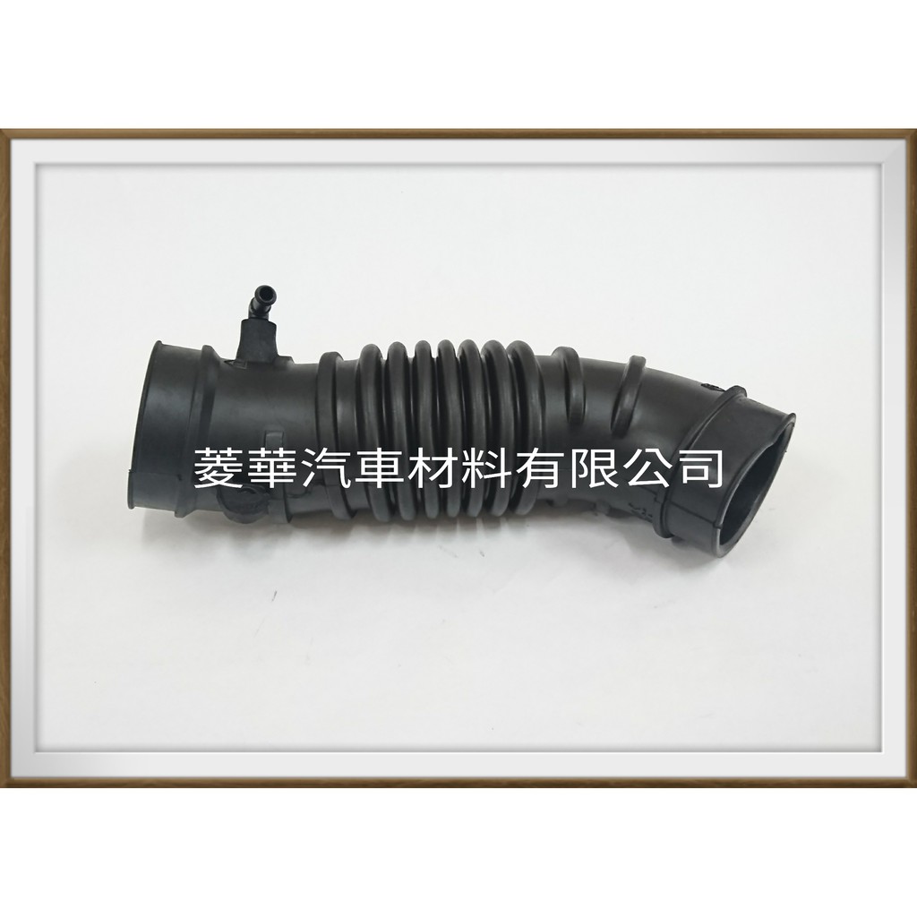 菱華汽材 SAVRIN 2.4 空氣軟管 2006年~2015年 中華三菱汽車原廠