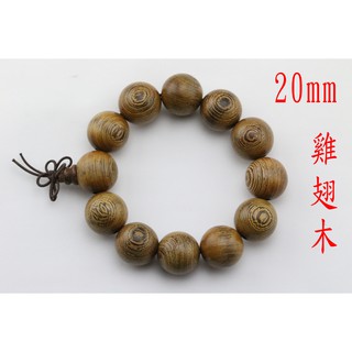 20MM 雞翅木 手珠 手環 手飾 手圈 佛珠 唸珠 木珠 紅木 相思木 檀香 沈香 紅酸枝 紫檀 血龍木 崖柏 龍柏