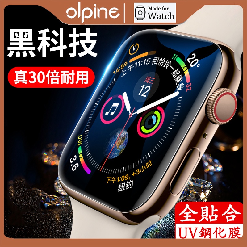 適用Apple Watch 123456789代UV全膠防水钢化膜 iWatch SE透明玻璃保護貼 蘋果手錶保護膜