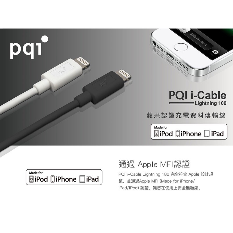 PQI i-Cable Lightning 全向式USB傳輸充電線100cm-黑