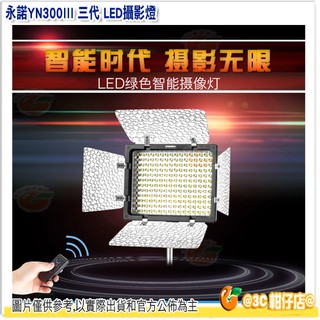 @3C柑仔店@ 永諾 YONGNUO YN 300 III 雙色燈 LED持續燈 外拍燈 可調色溫 YN-300 3代