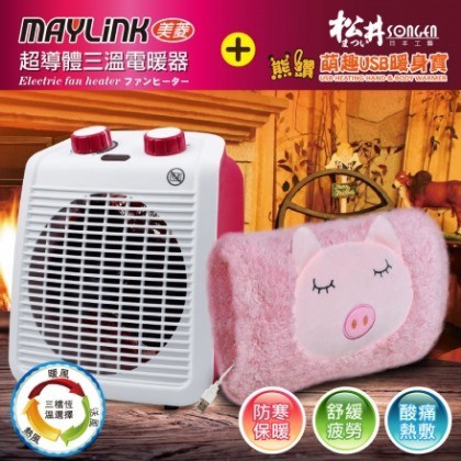 免運 MAYLINK 美菱 ZW-106FH 超導體三溫暖氣機 電暖器+USB暖身寶 紅